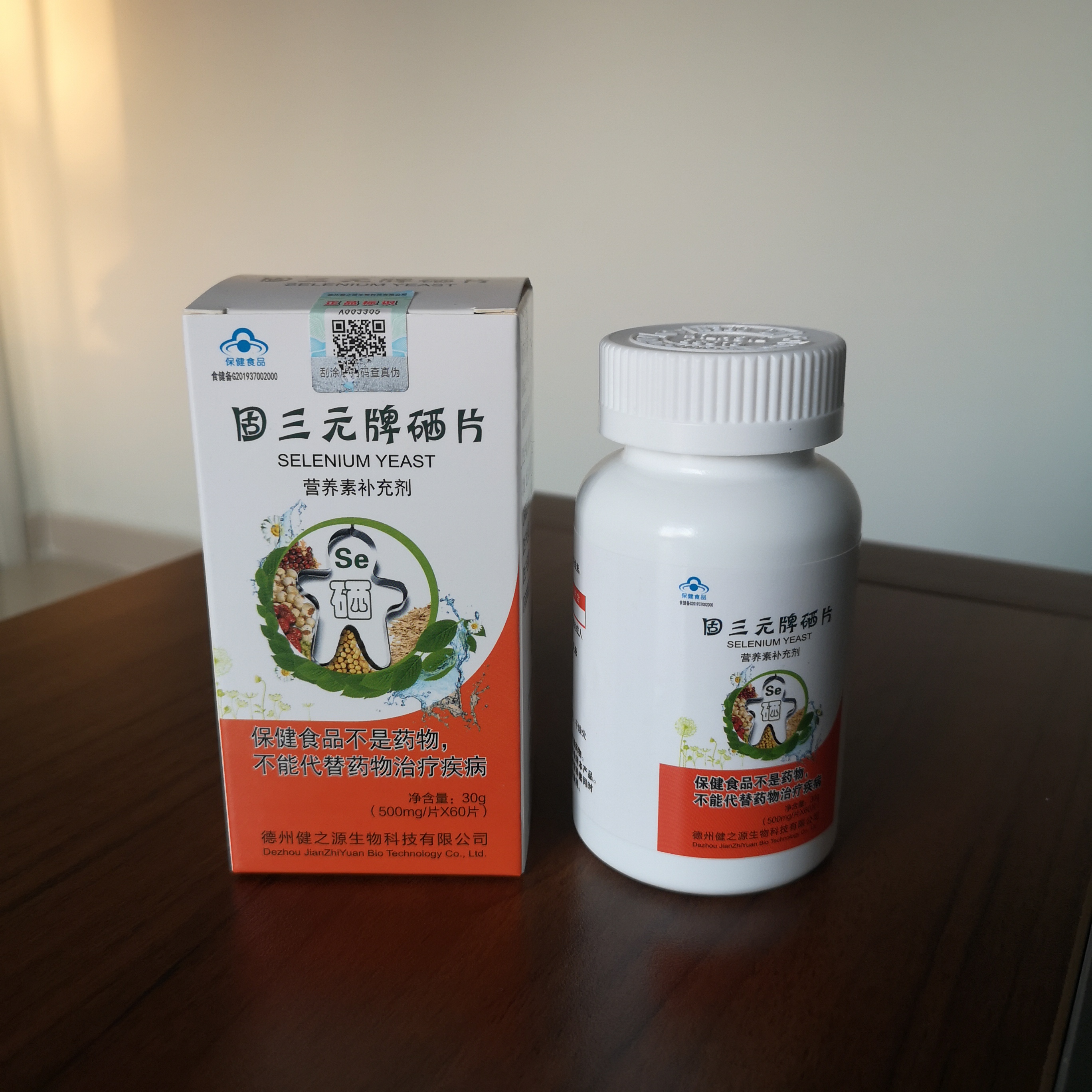 增強(qiáng)免疫力吃什么保健品好，德州健之源生產(chǎn)的補(bǔ)硒片