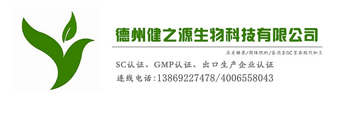 辣木葉片貼牌OEM壓片糖果代加工健之源來(lái)料、全包一站式服務(wù)